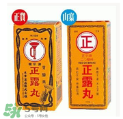 正露丸哺乳期可以吃嗎？哺乳期可以吃正露丸嗎？