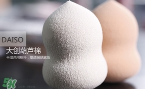 葫蘆蛋怎么用？葫蘆蛋粉撲使用方法