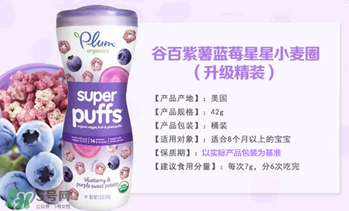 谷百泡芙怎么樣？谷百泡芙好不好？