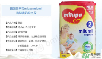 米路米2段奶粉怎么樣？米路米2段奶粉好不好？