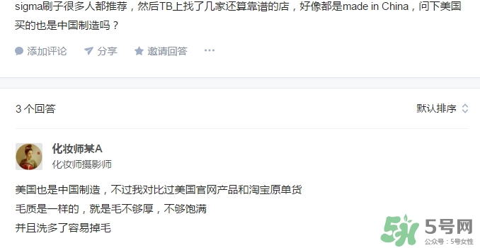 sigma化妝刷是什么牌子？sigma化妝刷哪個(gè)國(guó)家？