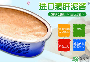 簡(jiǎn)尼Jensen's鵝肝泥多大寶寶吃？簡(jiǎn)尼鵝肝泥適合多大寶寶
