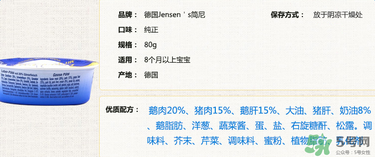 簡尼鵝肝泥寶寶能吃嗎？簡尼鵝肝泥適合寶寶吃嗎？