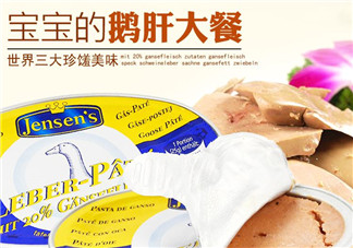 簡尼鵝肝泥怎么樣？簡尼鵝肝泥好不好？