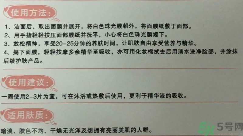 美膚寶鮮亮水潤面膜怎么樣？適合什么膚質(zhì)？