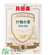 貝因美米粉怎么沖？貝因美米粉沖調(diào)方法