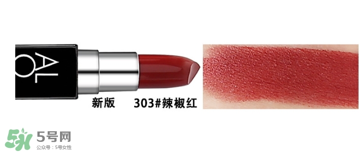 辣椒紅是什么顏色？辣椒紅口紅色號試色