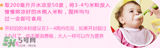 hipp喜寶米粉怎么沖？hipp喜寶米粉沖調(diào)方式