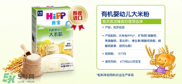 hipp喜寶米粉種類 喜寶米粉有多少種類？