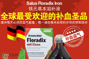 兒童鐵元怎么吃？鐵元兒童可以吃嗎？