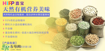 喜寶七種谷物米粉怎么樣？喜寶七種谷物米粉好不好？