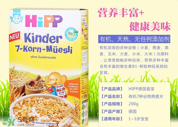 喜寶七種谷物米粉怎么樣？喜寶七種谷物米粉好不好？