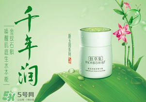 佰草集屬于什么檔次？佰草集屬于幾線品牌？