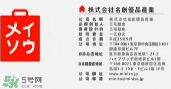 名創(chuàng)優(yōu)品是哪個國家的？名創(chuàng)優(yōu)品是日本的嗎？