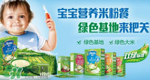 亨氏米粉和嘉寶米粉哪個好？亨氏米粉和嘉寶米粉誰好？