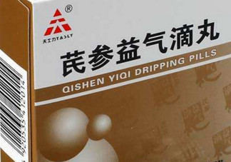 芪參益氣滴丸效果怎樣？芪參益氣滴丸的功能與作用