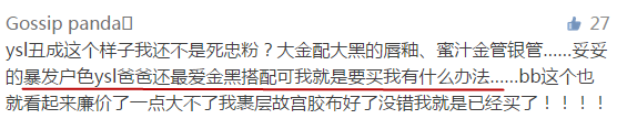 ysl蕾絲氣墊粉餅怎么樣？ysl蕾絲氣墊粉餅好用嗎？