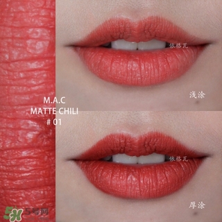 辣椒紅是什么顏色？辣椒紅口紅色號試色