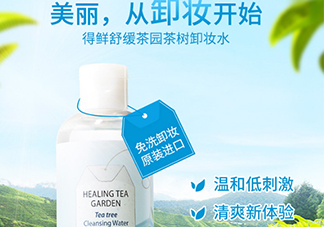 2017卸妝水哪個(gè)牌子好？2017卸妝水品牌排行榜