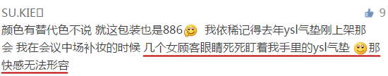 ysl蕾絲氣墊粉餅怎么樣？ysl蕾絲氣墊粉餅好用嗎？