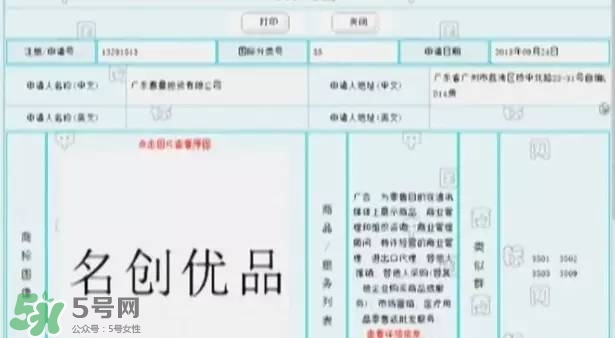 名創(chuàng)優(yōu)品是哪個國家的？名創(chuàng)優(yōu)品是日本的嗎？