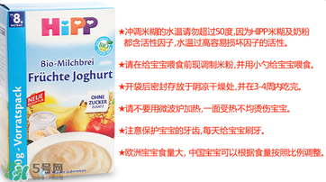 喜寶酸奶米粉怎么樣？喜寶酸奶米粉好不好？