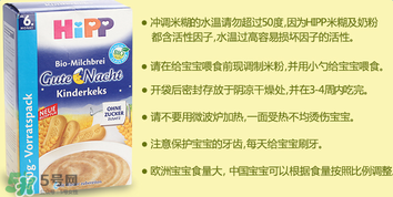 喜寶晚安米粉怎么樣？喜寶晚安米粉好不好？
