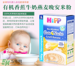 喜寶晚安米粉白天可以吃嗎？喜寶晚安米粉白發(fā)能吃嗎？
