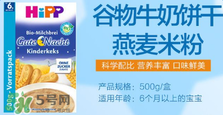喜寶晚安米粉不合格 喜寶晚安米粉合格嗎？