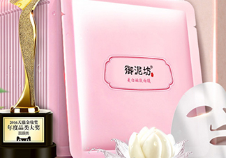 御泥坊是什么牌子？御泥坊是什么檔次？