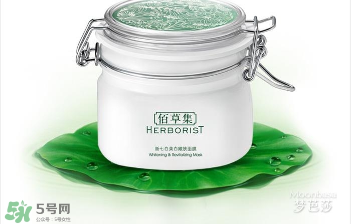 佰草集是藥妝嗎？佰草集是純植物的嗎？