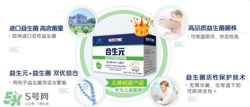 合生元益生菌怎么吃？合生元益生菌的吃法