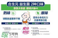 合生元益生菌粉怎么樣？合生元益生菌粉好嗎？