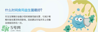 合生元益生菌保質(zhì)期多久？合生元益生菌保質(zhì)期多長？
