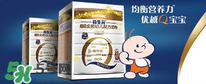 合生元奶粉怎么樣？合生元奶粉好不好？