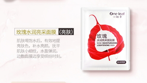 一葉子是純植物的嗎？一葉子面膜曝光