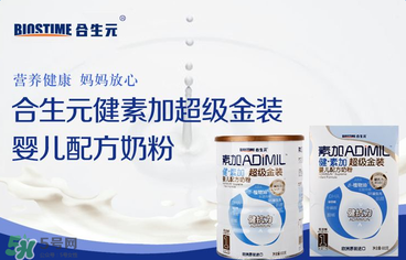 合生元奶粉甜嗎？合生元奶粉甜不甜？