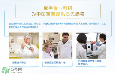 合生元奶粉是哪個國家的？合生元奶粉的產(chǎn)地