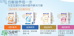 合生元金裝和呵護有什么區(qū)別？合生元奶粉的區(qū)別