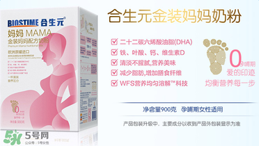 合生元媽媽奶粉怎么樣？合生元金裝媽媽配方奶粉怎么樣？
