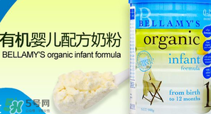 貝拉米奶粉甜嗎？貝拉米奶粉甜不甜？