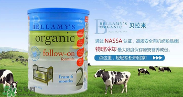 貝拉米奶粉甜嗎？貝拉米奶粉甜不甜？
