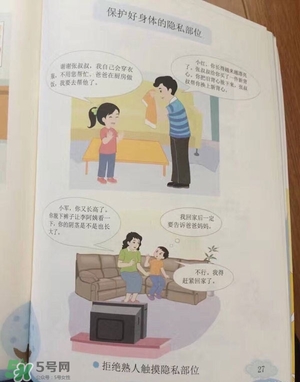 孩子瀏覽成人網(wǎng)站怎么辦？小學(xué)性教育有沒有必要？