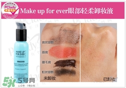 2017眼唇卸妝液哪個(gè)牌子好？2017眼唇卸妝液品牌推薦