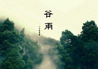 谷雨會下雨嗎？2017年谷雨會下雨嗎？