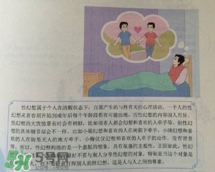 孩子瀏覽成人網(wǎng)站怎么辦？小學(xué)性教育有沒有必要？