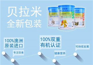 貝拉米奶粉保質(zhì)期多久？貝拉米奶粉保質(zhì)期多長？