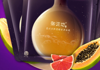 御泥坊酵素面膜怎么樣？御泥坊酵素黑面膜好用嗎