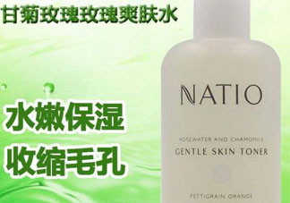 natio是什么牌子？natio是什么化妝品？