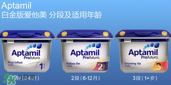 愛他美白金1段怎么樣？愛他美白金一段好嗎？